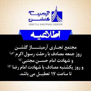 اطلاعیه 