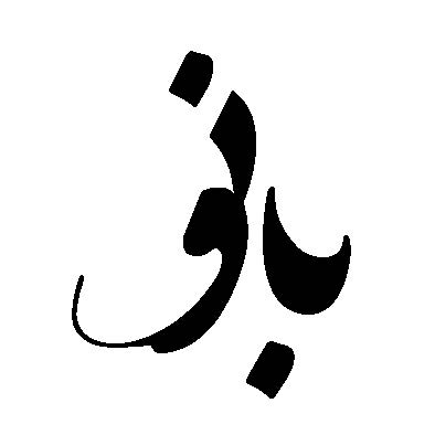 NovelaShal
